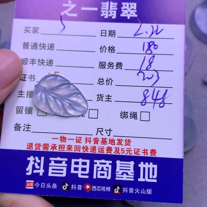 翡翠颈饰未镶嵌S***o翡翠