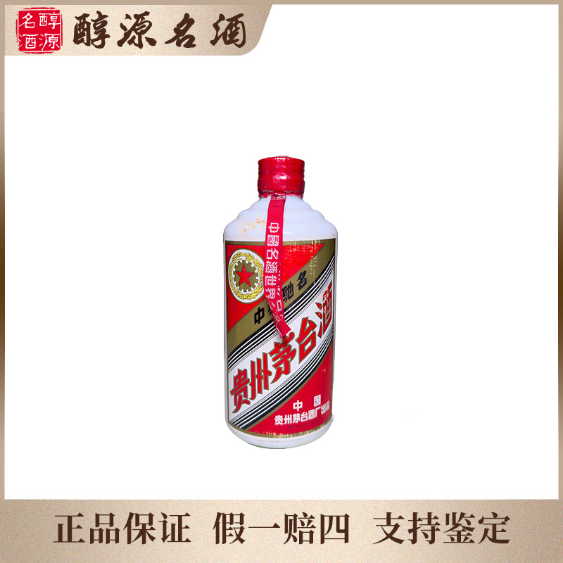 KWEICHOW MOUTAI/贵州茅台1993年铁盖茅台-19号53度