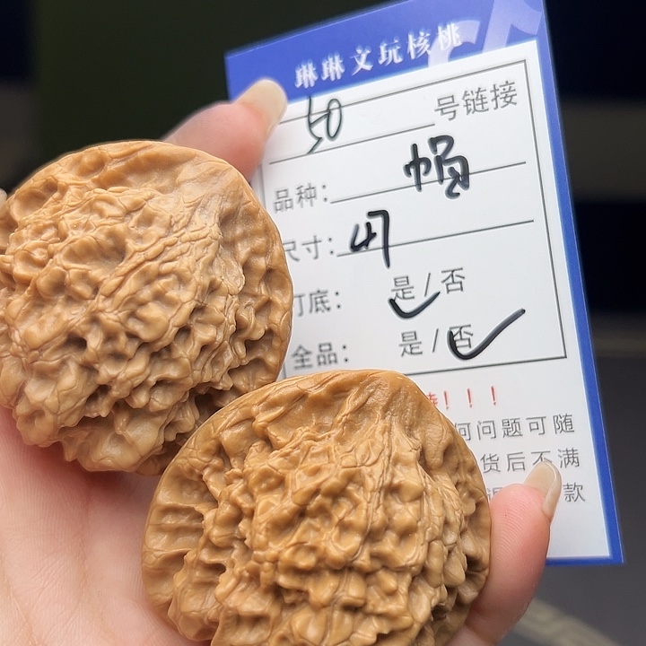 文玩核桃吊坠核桃树50