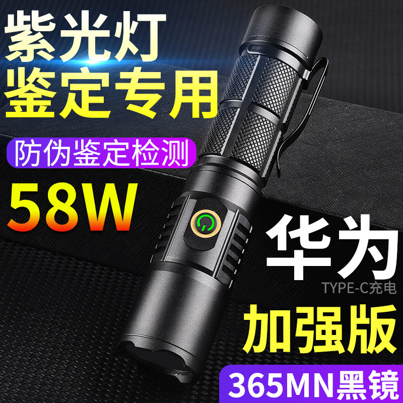 紫光灯鉴定专用伍德氏灯防伪验钞烟酒检测猫藓紫外线手电筒