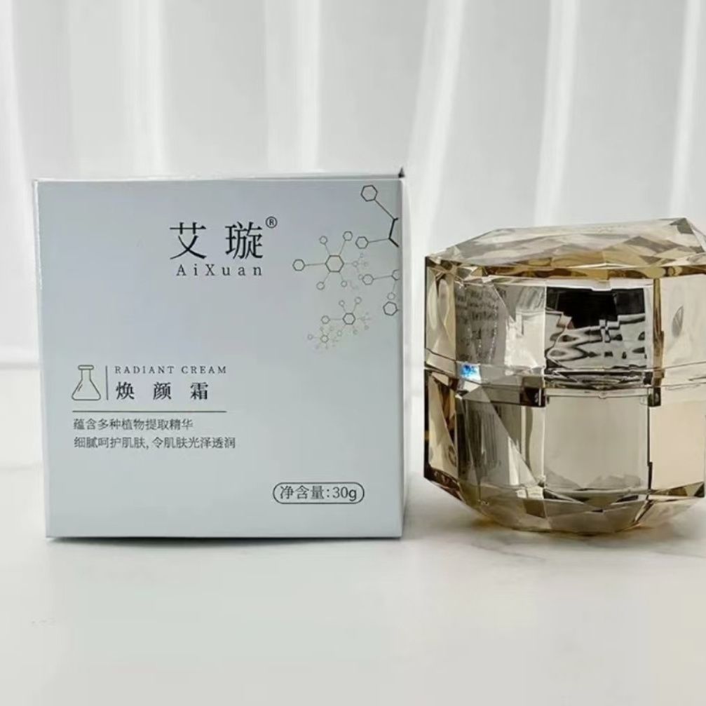 正品艾璇焕颜霜补水保湿