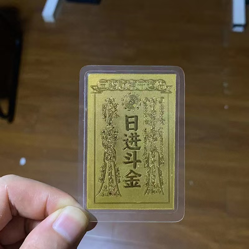 五路财神金箔开韵招贝才进宝护身卡片摆件