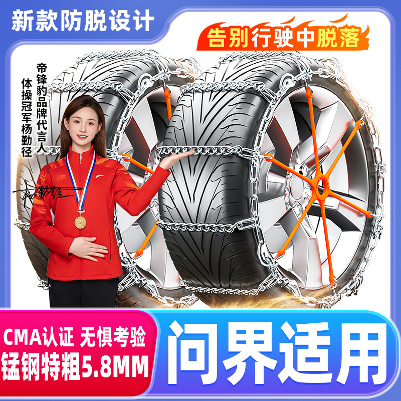 防脱落【问界适用】汽车防滑链M5/M7/M9/轿车SUV新能源汽车轮胎链