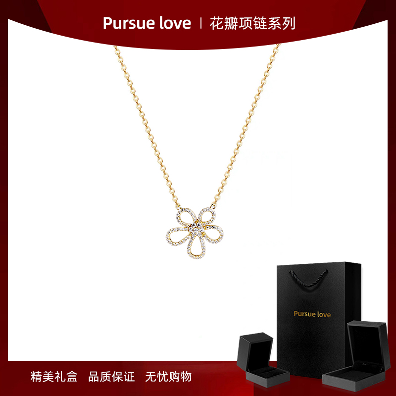 坠链均925银锆石 Pursue love轻奢小众花瓣系列闺蜜情侣告白925银