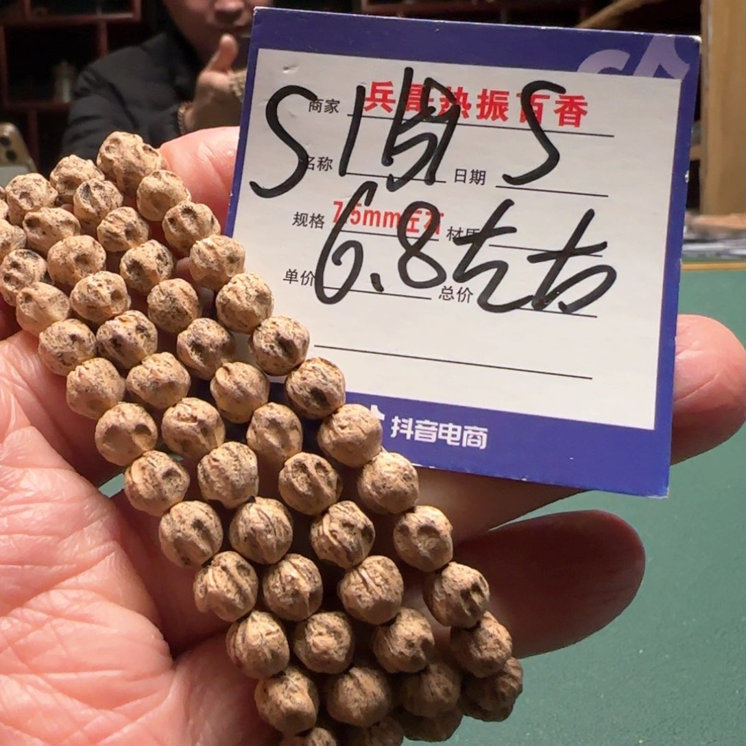 柏香籽/百香籽吊坠