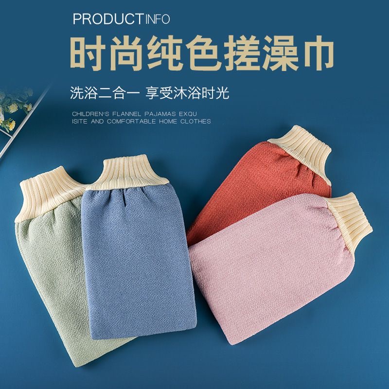 (拍一发三)双层搓澡巾颜色随机