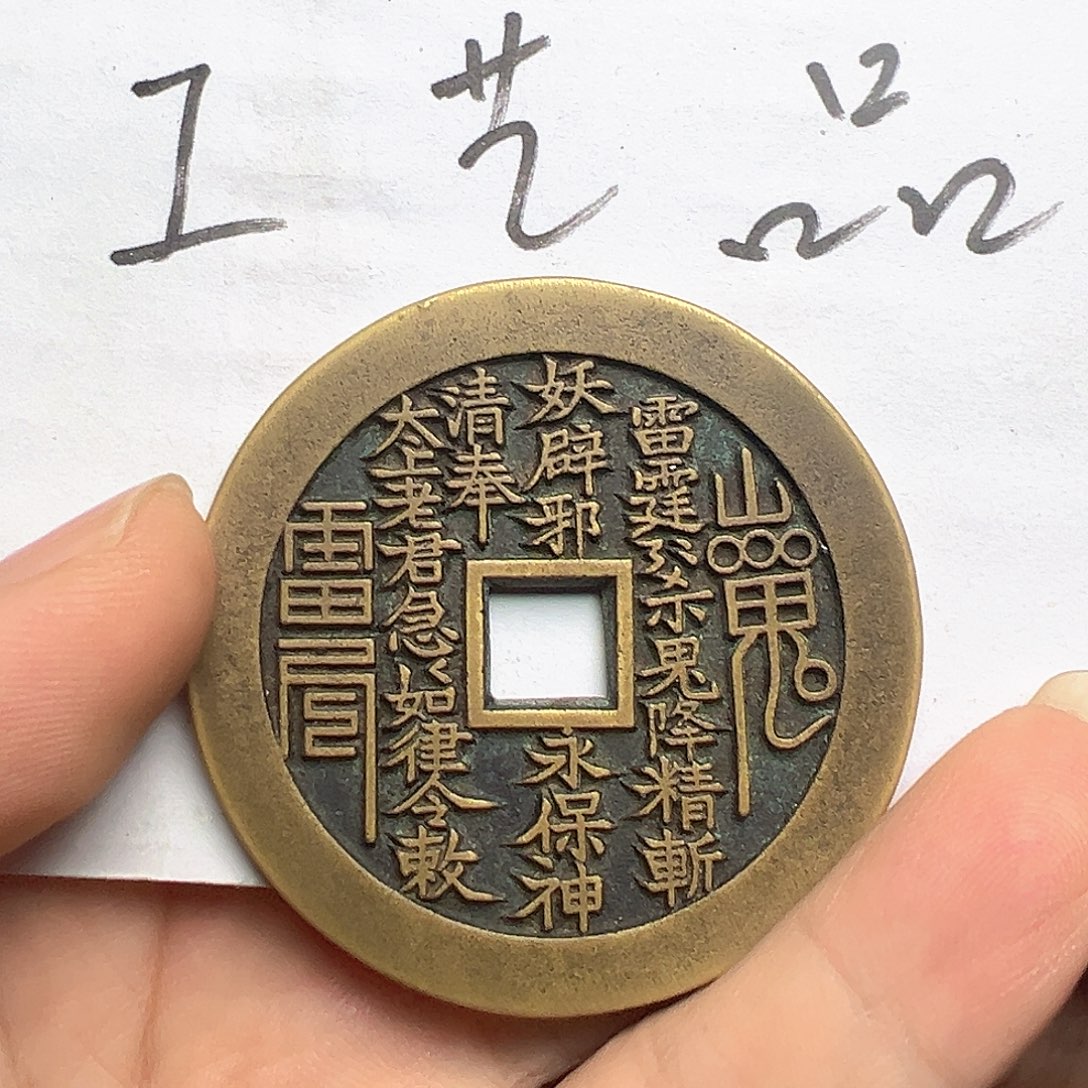 文创工艺品山鬼花钱