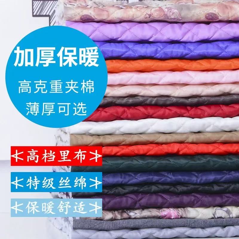 秋冬夹棉面料保暖内衬手工布料服装内胆里布