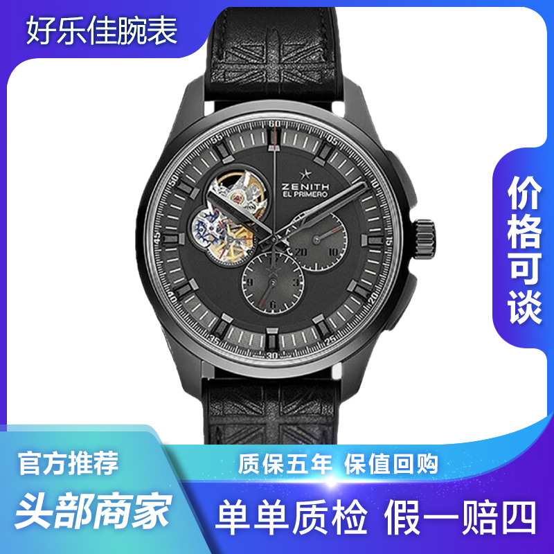 99新 Zenith/真力时 可谈价格96.2260.4061/限量/45mm/机械男表