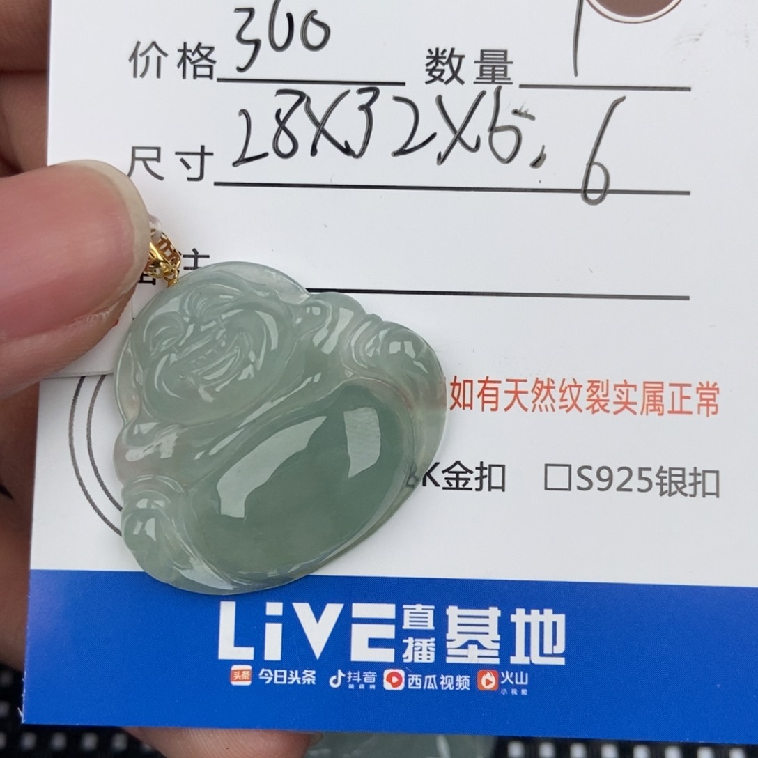 翡翠颈饰未镶嵌吊坠