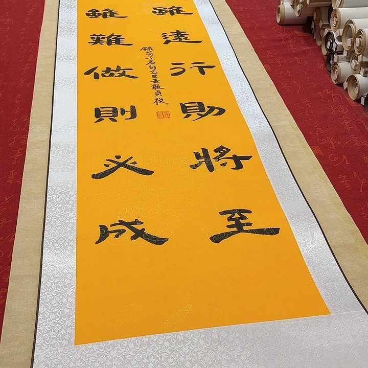 书法路虽远隶书170✖️40厘米左右