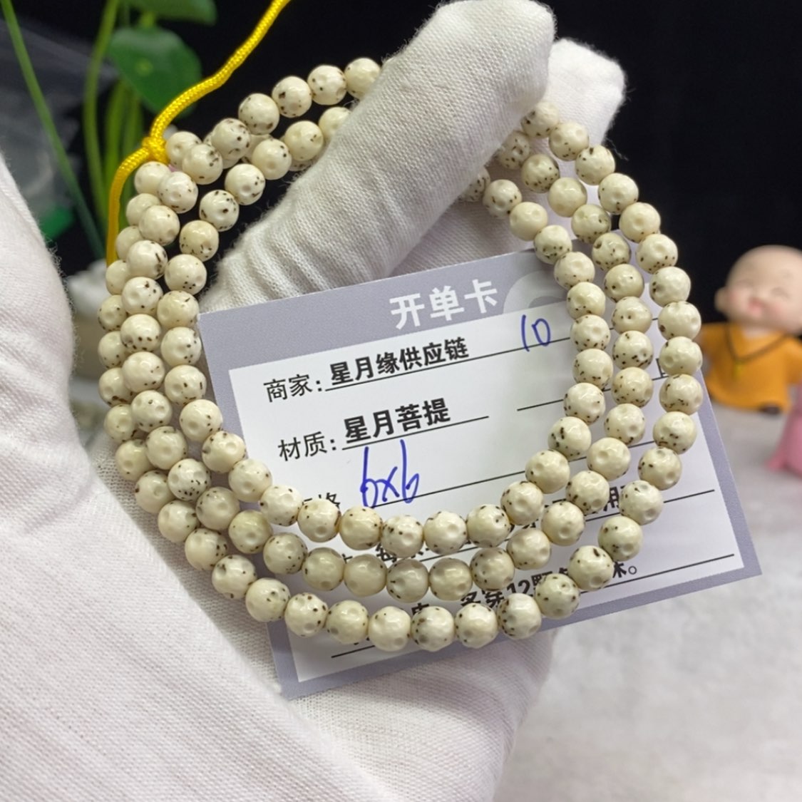 【闪购商品】星月菩提吊坠10……