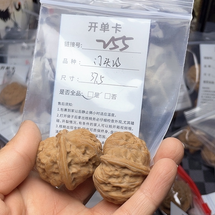 核桃手串/手链文玩核桃255