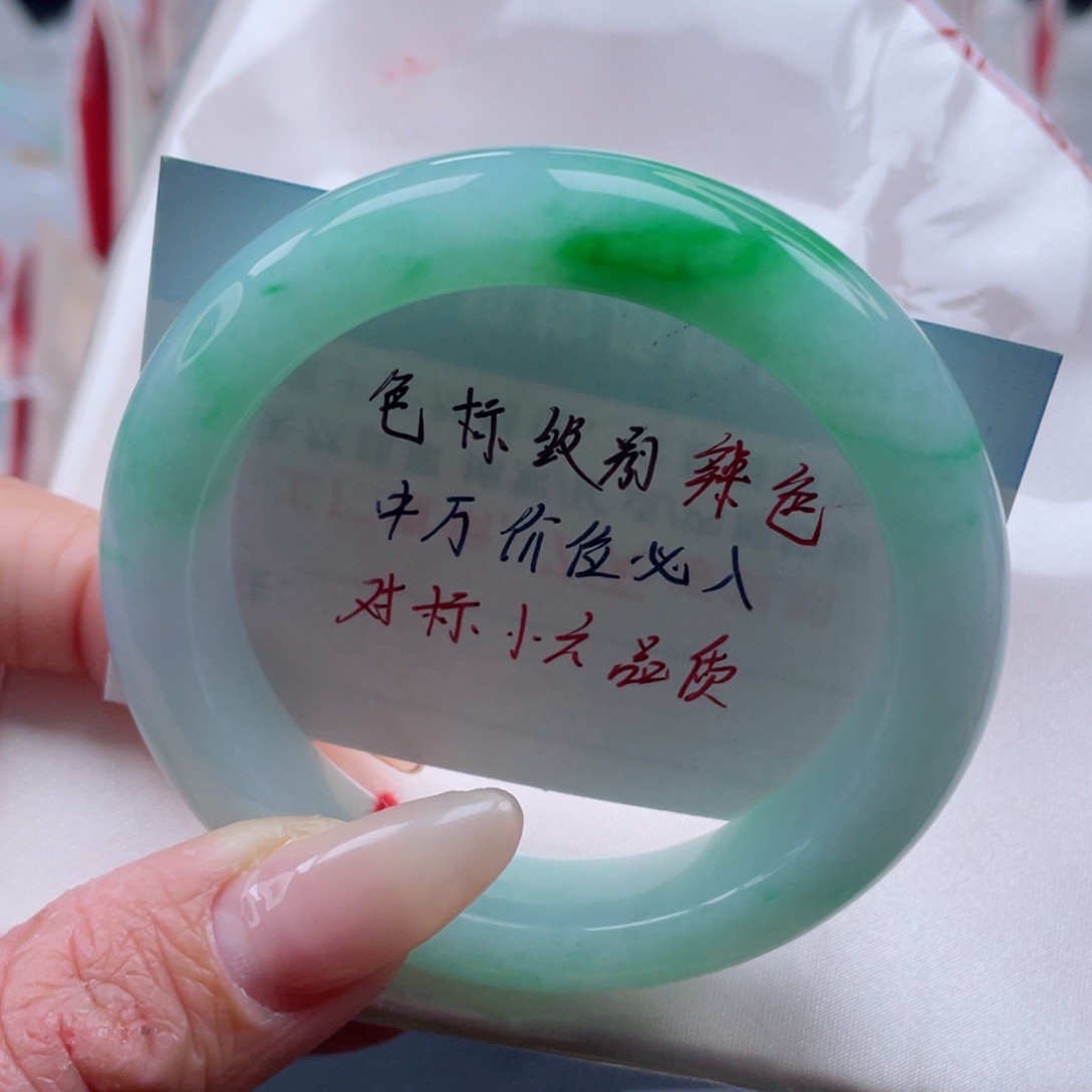 未镶嵌手镯翡翠53.7圈 色标级别阳绿 完美起胶 20号