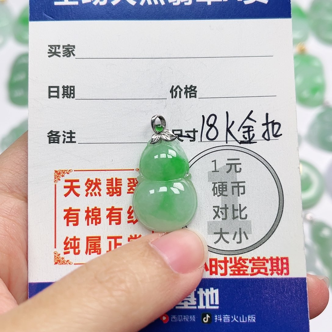 翡翠挂件18K金镶嵌四会天然A货翡翠
