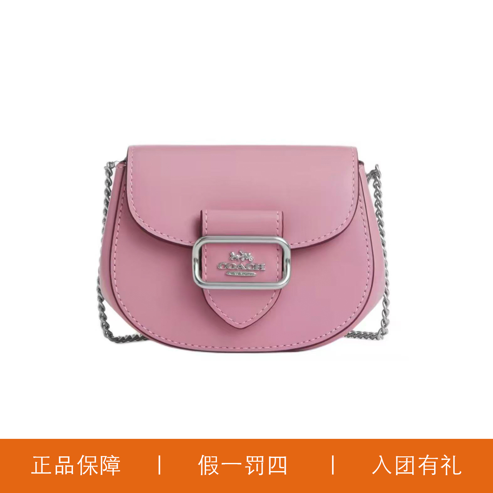 95新 COACH/蔻驰 蔻驰香芋迷你马鞍包/A9333/13X9X5