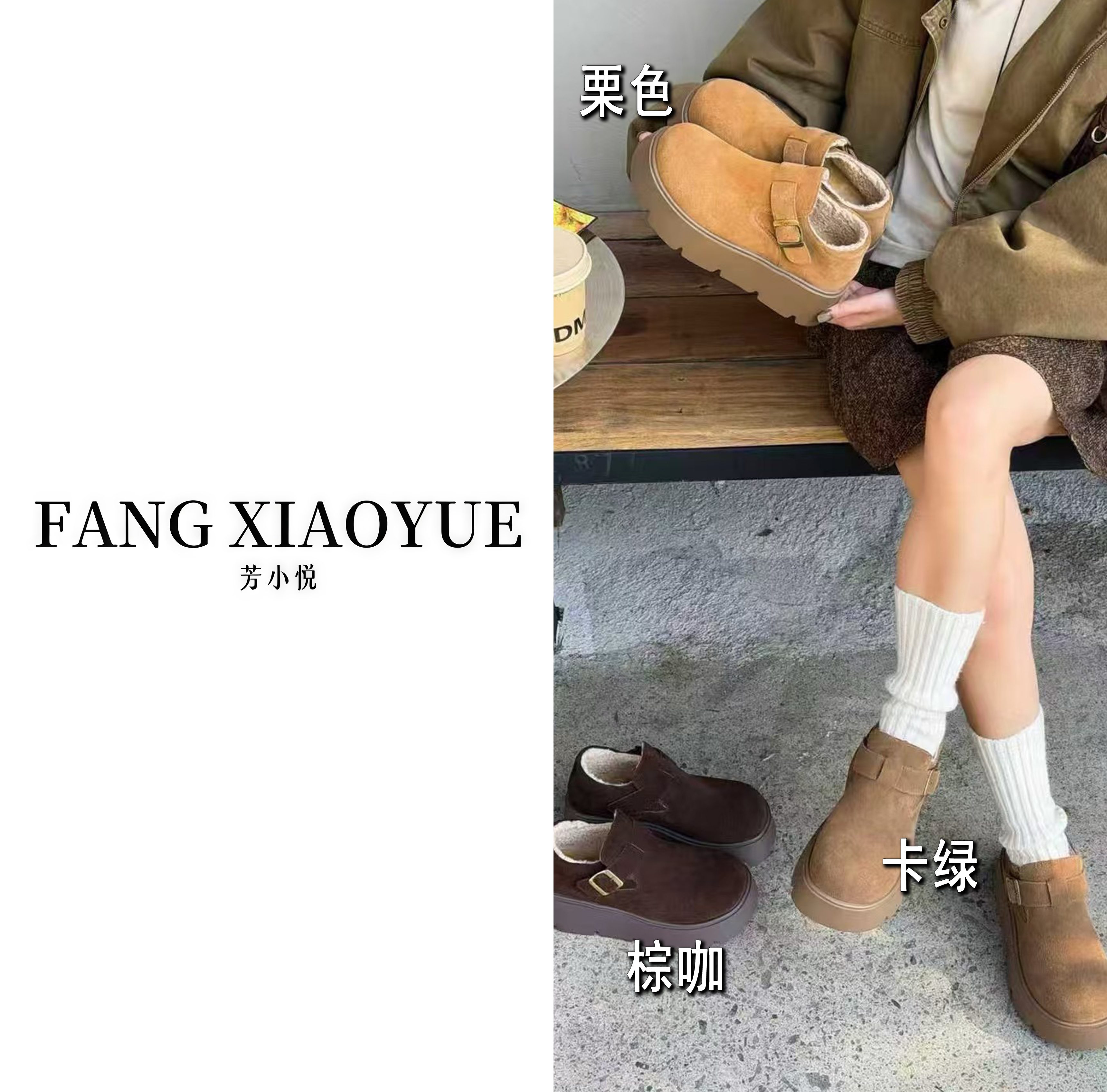 【芳小悦】小个子冬季加绒复古厚底显高博肯鞋