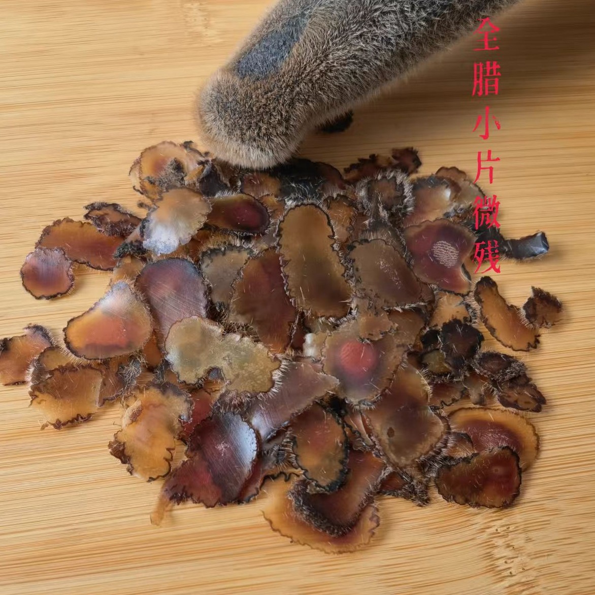 梅花鹿 全腊小片 微残【含潮】10克 煲汤 泡水 泡酒
