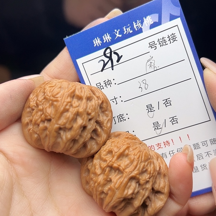 文玩核桃吊坠核桃，292