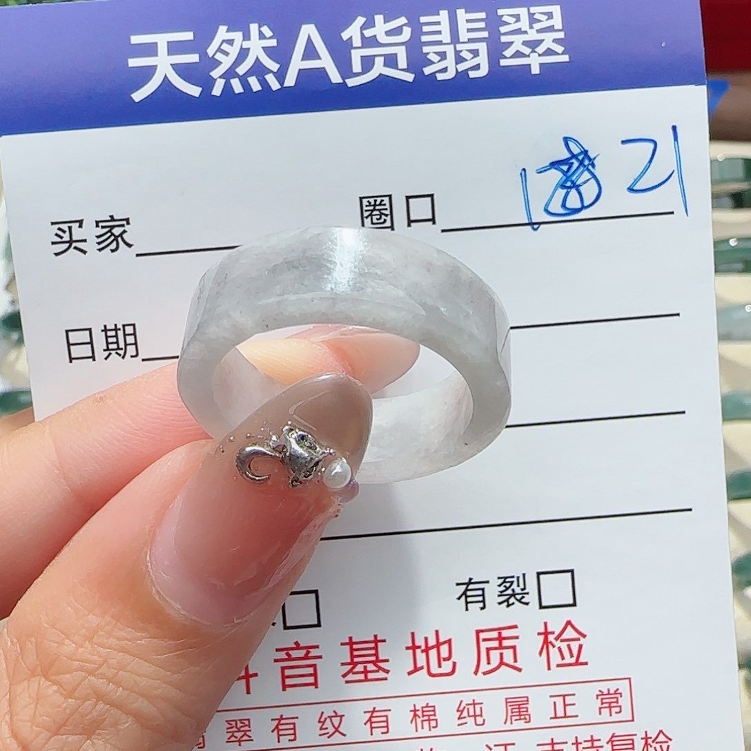 未镶嵌戒指翡翠戒指