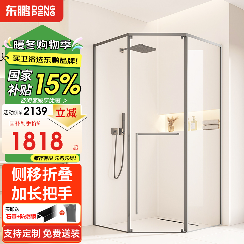 东鹏新款极窄枪灰钻石型侧移门淋浴房隔断玻璃门干湿分离浴屏