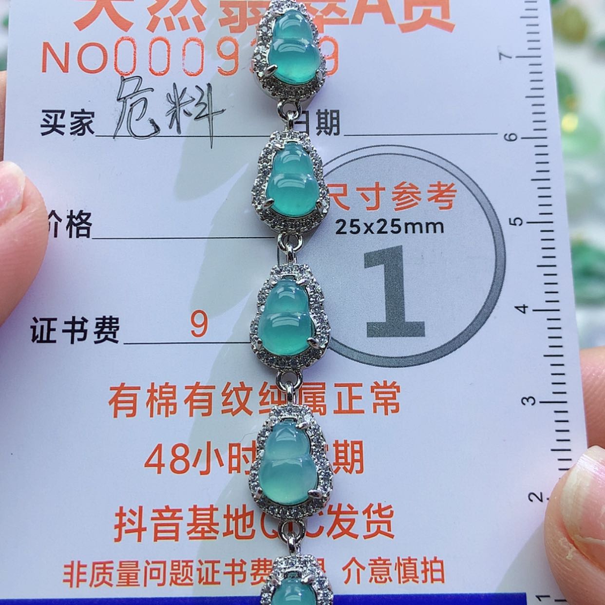 【闪购商品】翡翠颈饰未镶嵌颈饰8