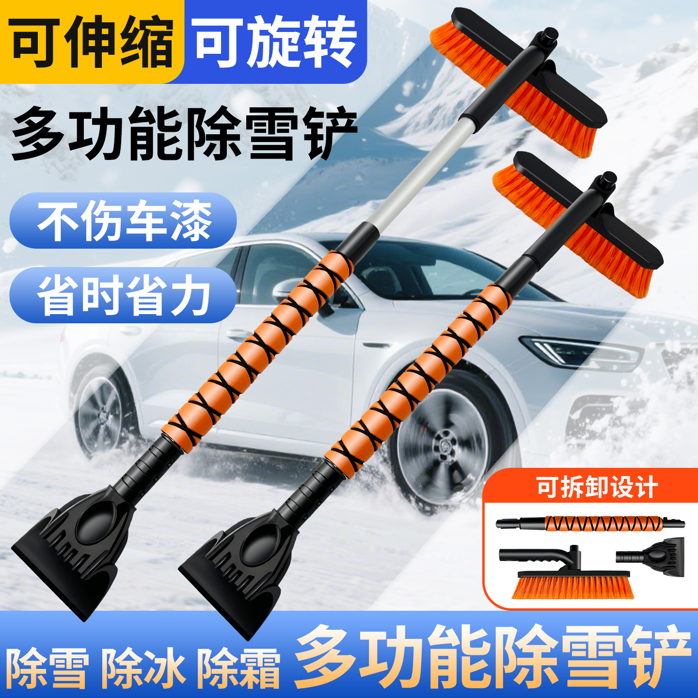 汽车用除雪铲车窗玻璃扫雪神器冬季多功能除霜刮雪清雪工具除冰铲