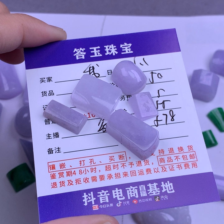 颈饰未镶嵌翡翠我***子