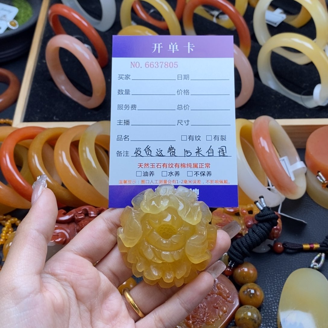石英质玉（黄龙玉）颈饰未镶嵌37805