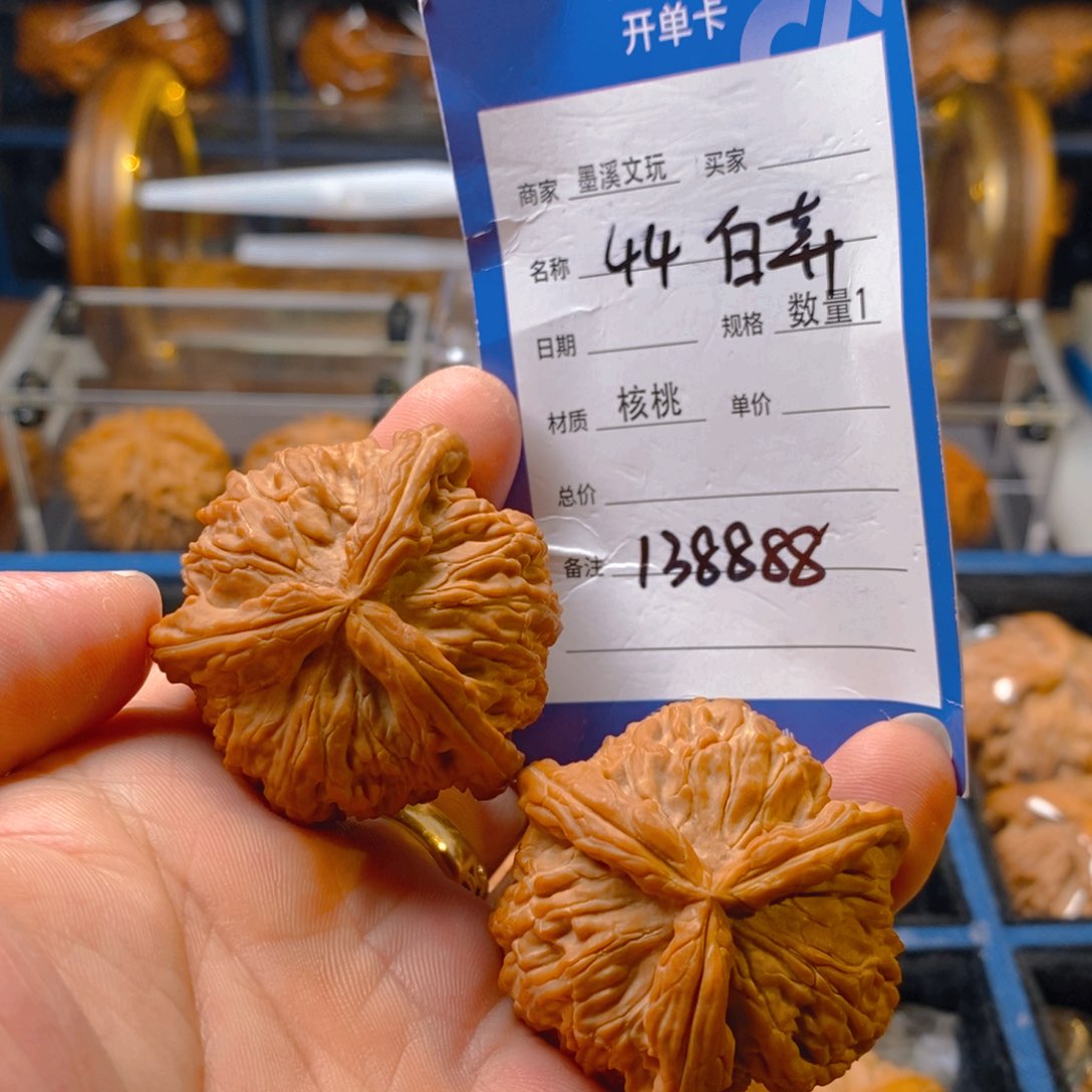 精品核桃把件核桃