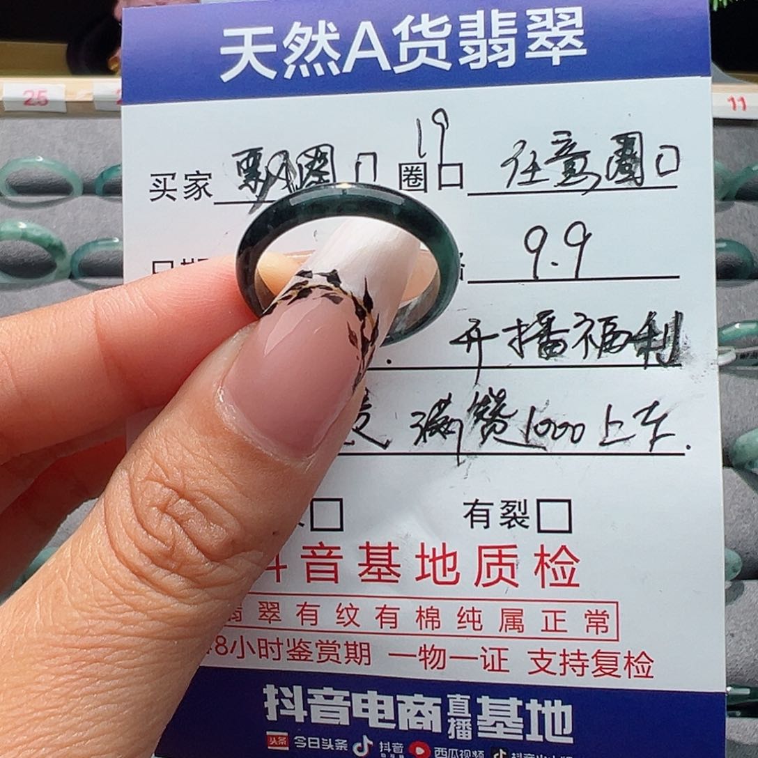 翡翠戒指未镶嵌戒指