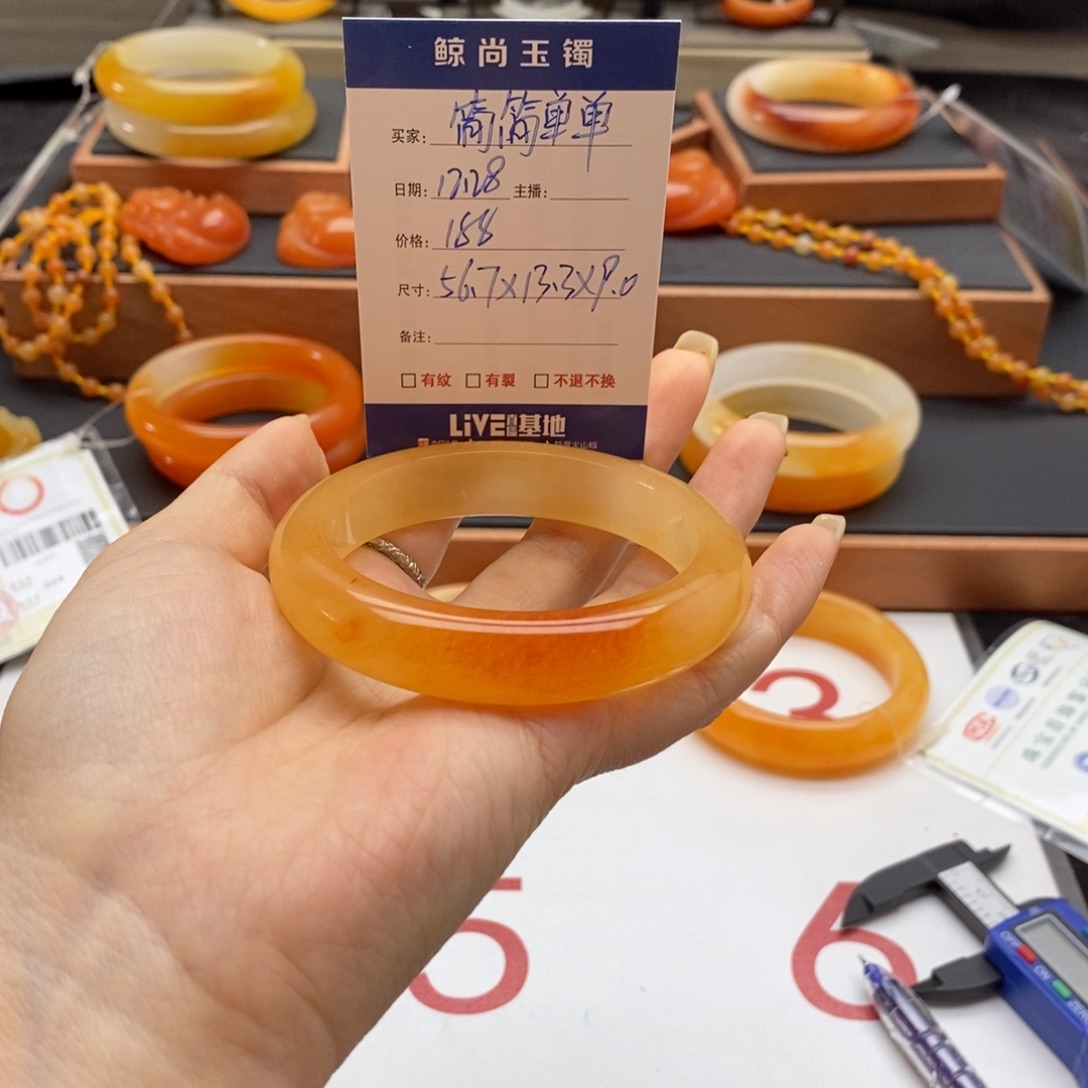 *****石英质玉（黄龙玉）未镶嵌手镯