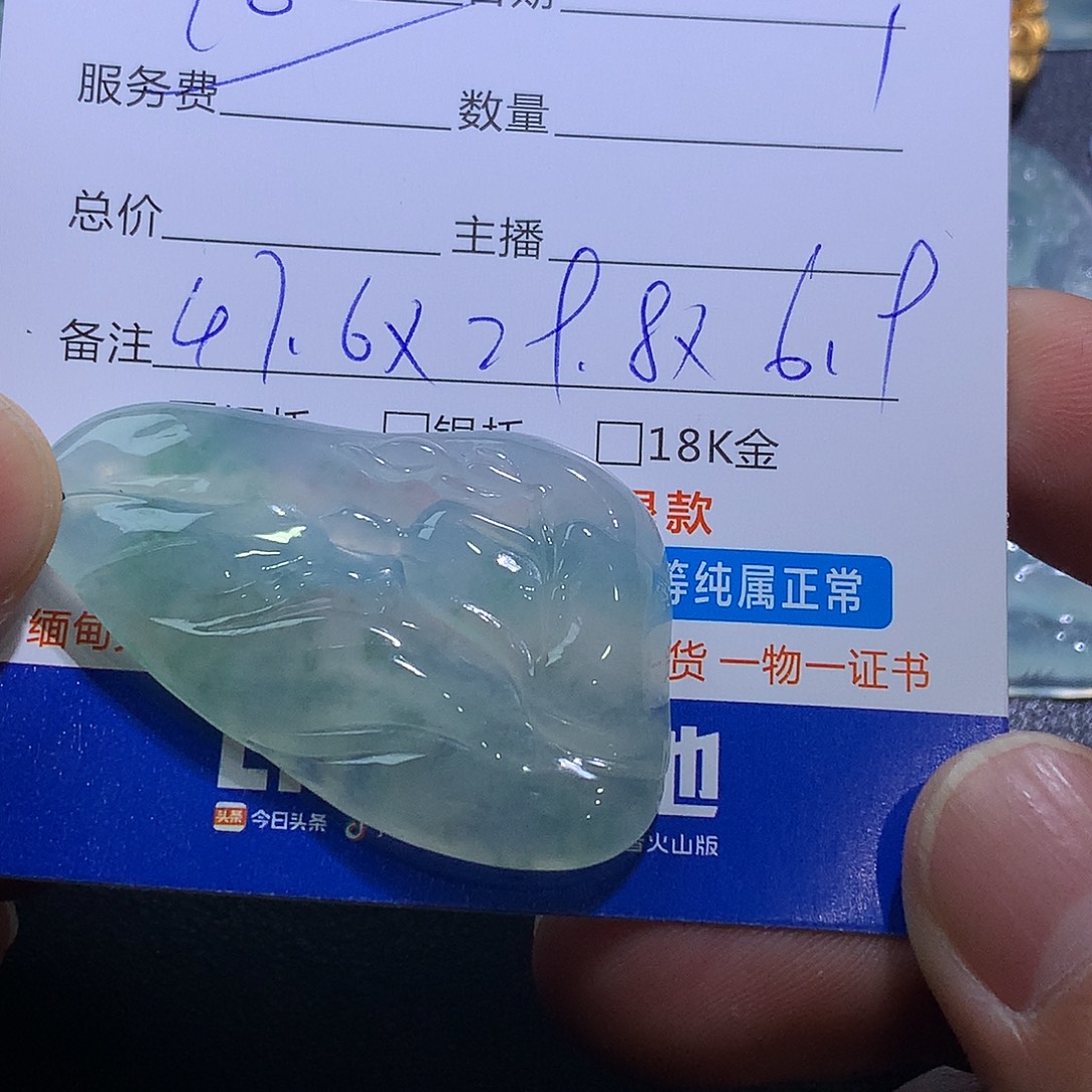 翡翠未镶嵌挂件悟道