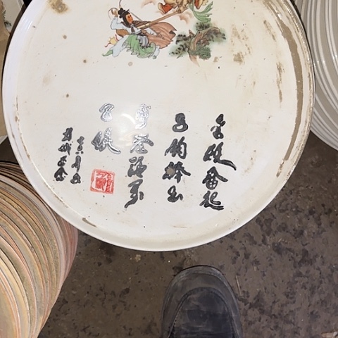 瓷片国营厂库存微瑕28厘米