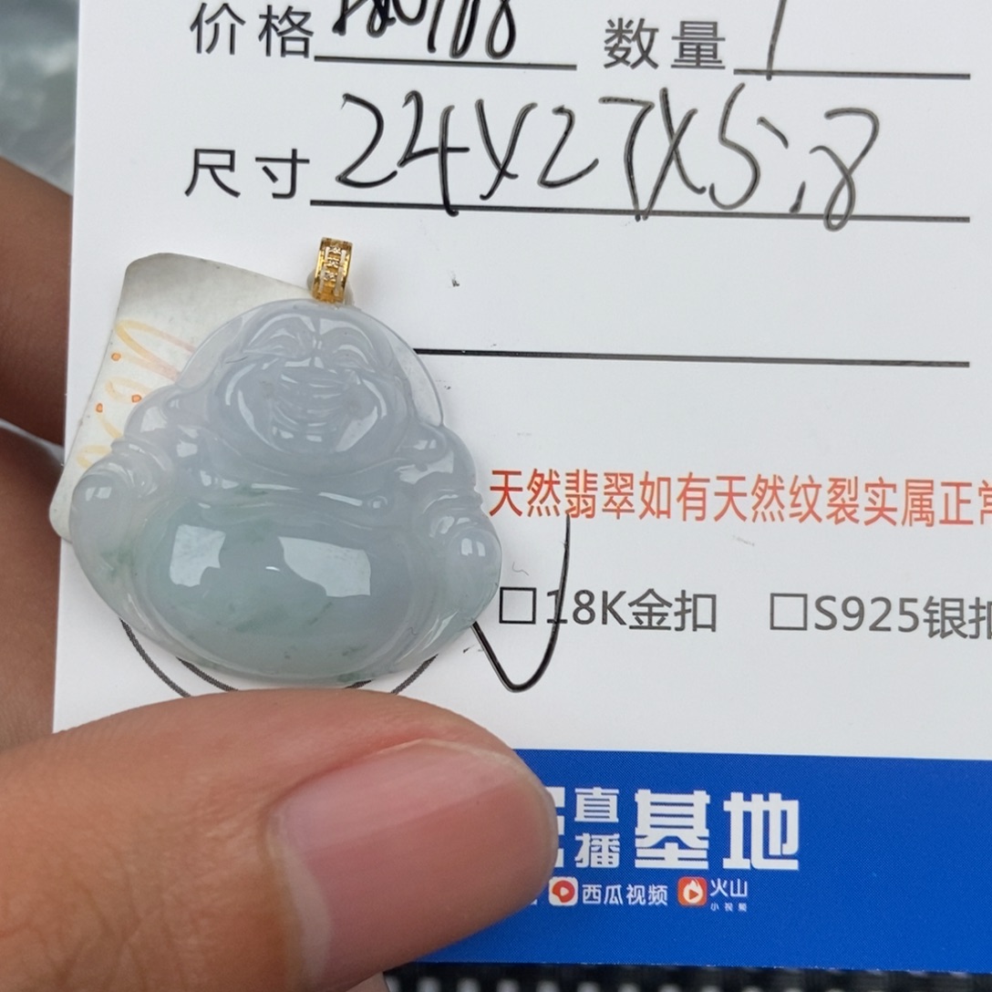 翡翠颈饰未镶嵌吊坠