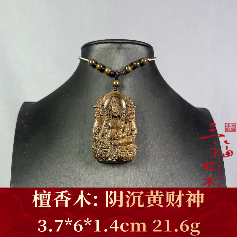 123515 阴沉黄财神 檀香木