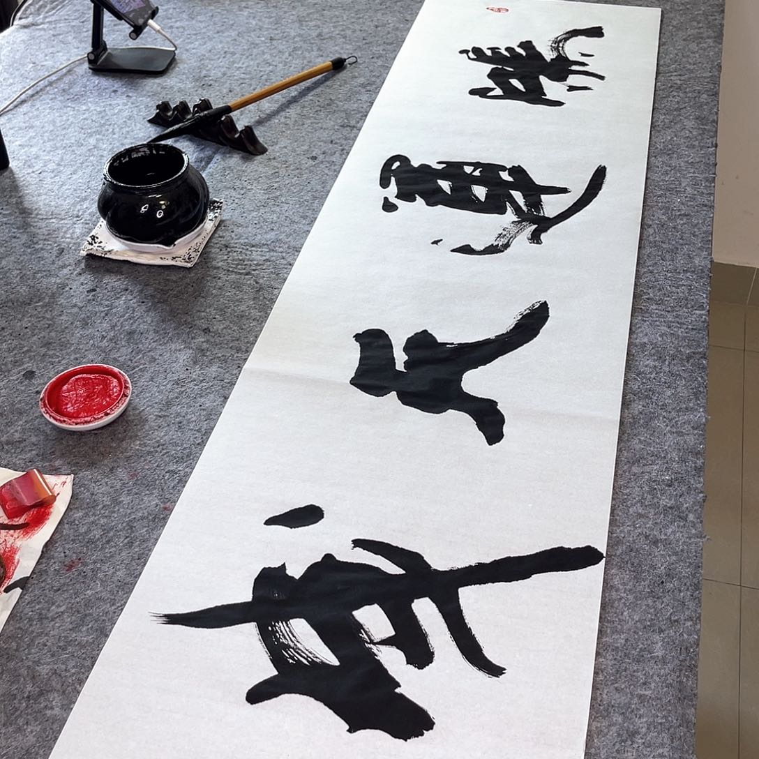 书法鸿运天成孙四书法