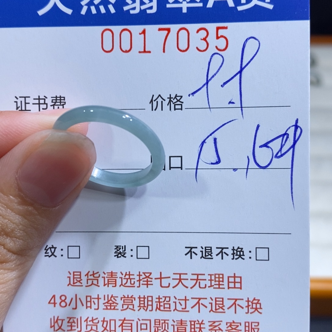 翡翠未镶嵌戒指翡翠