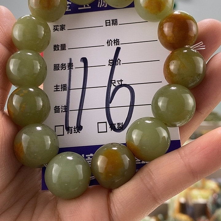 透闪石质玉手链未镶嵌