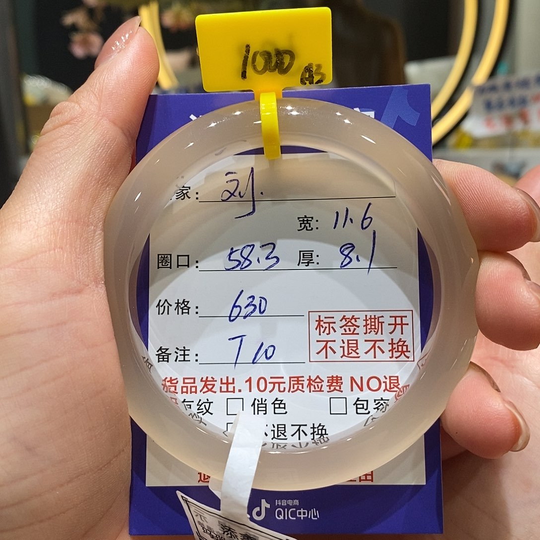 玛瑙/玉髓手镯未镶嵌