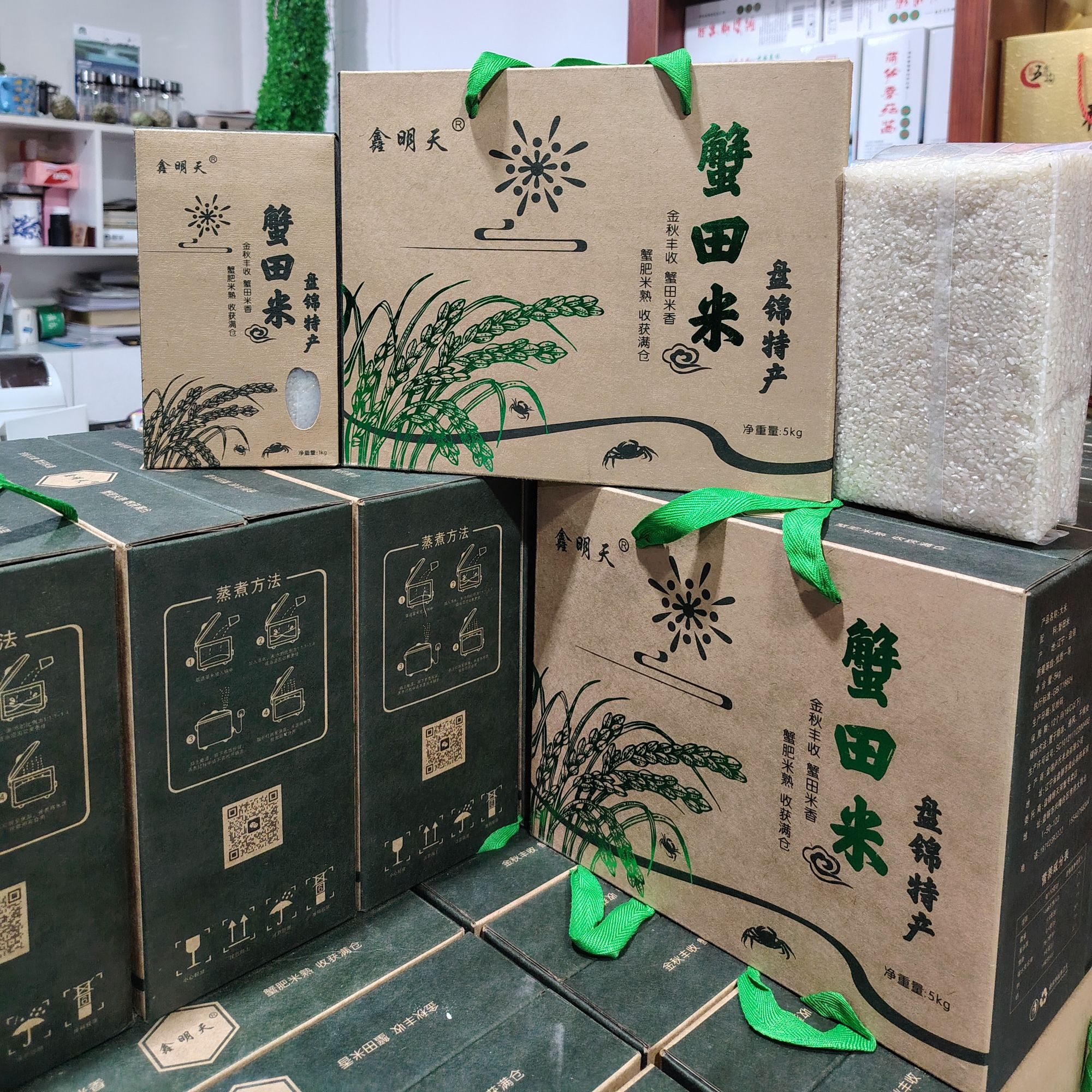 【盘锦大米】蟹田米 盘锦特产