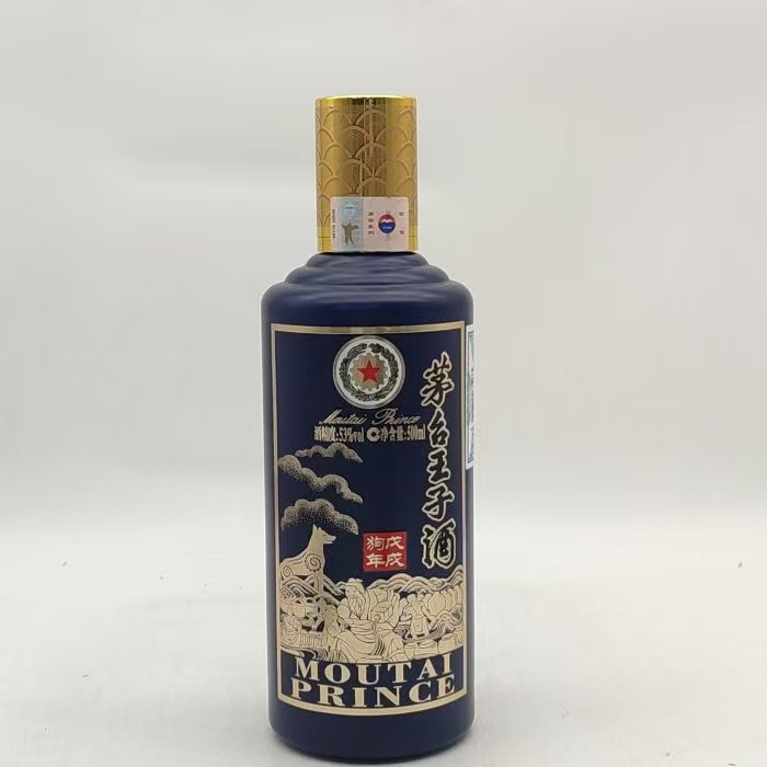 2018年茅台王子狗年生肖 111-02