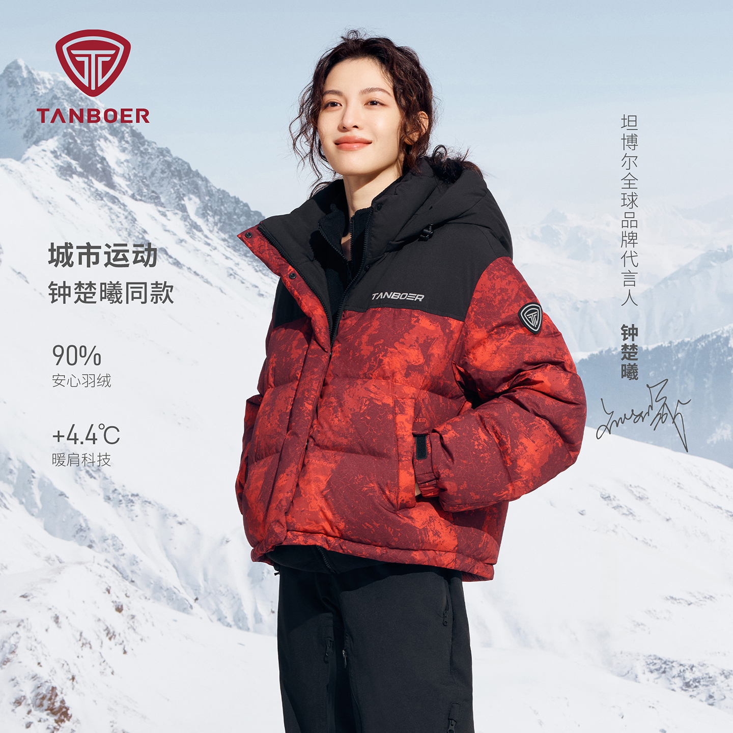 【商场同款】【钟楚曦】坦博尔女士羽绒服时尚保暖脱卸帽短款羽绒外套
