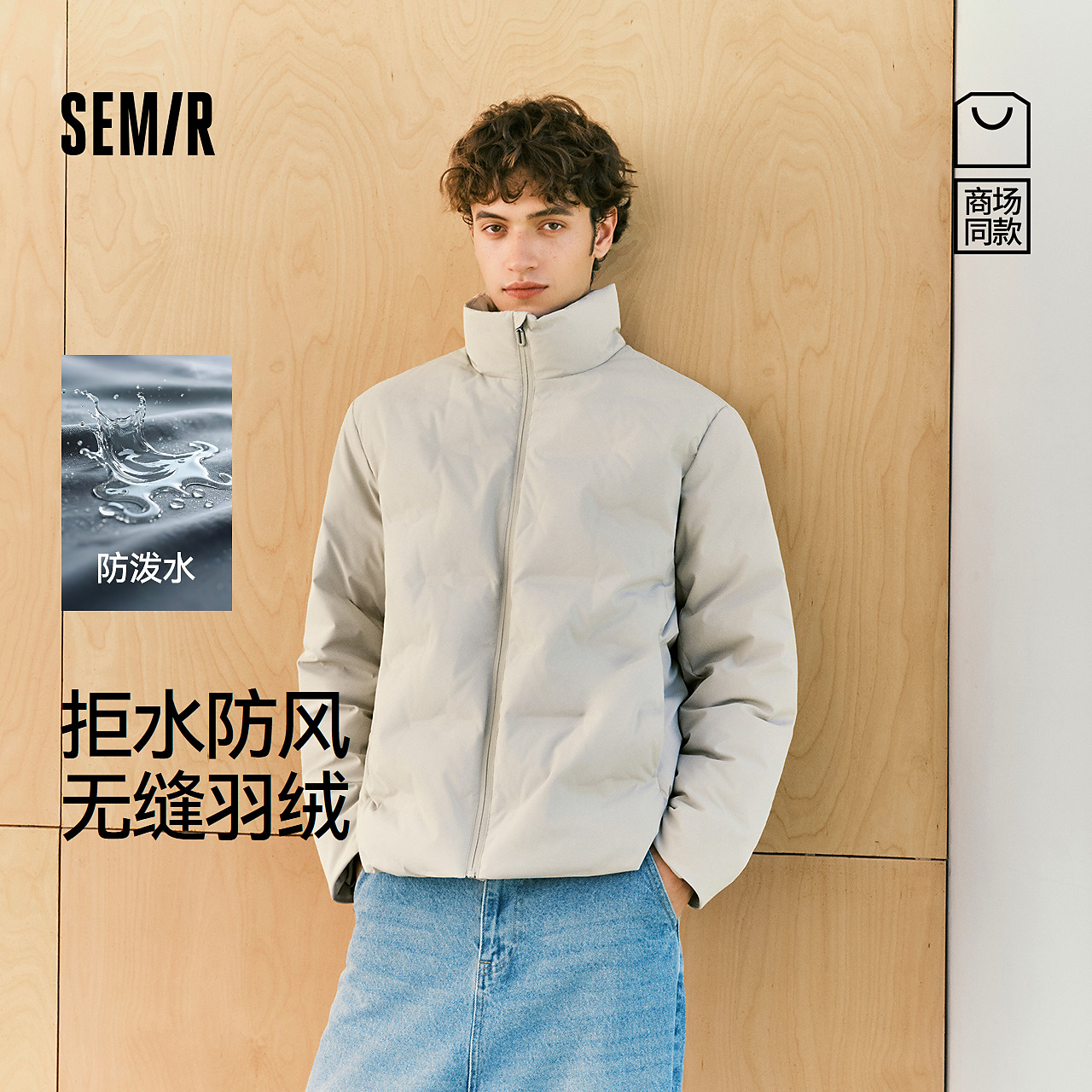 【防风】商场同款CNSPACE航天合作系列森马羽绒服男冬装2025新款