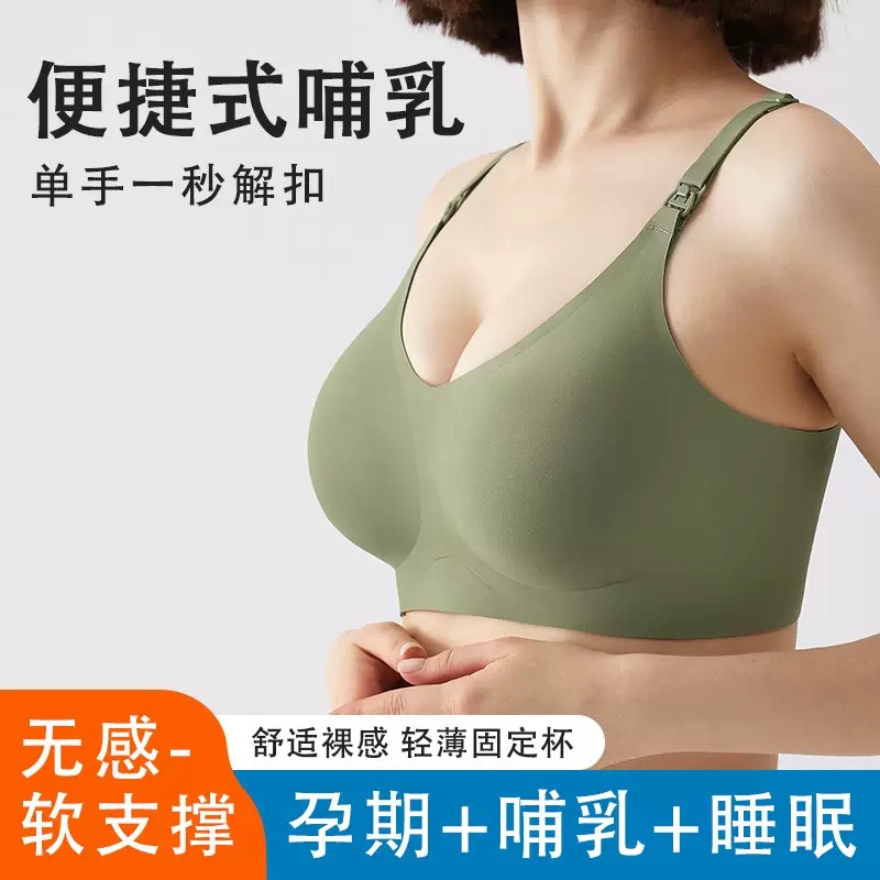 【结晶家-哺乳内衣】夏季薄款喂奶专用防下垂无痕聚拢大码孕妇文胸