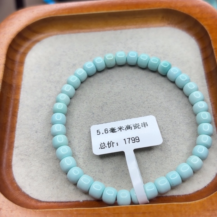 未镶嵌绿松石手链