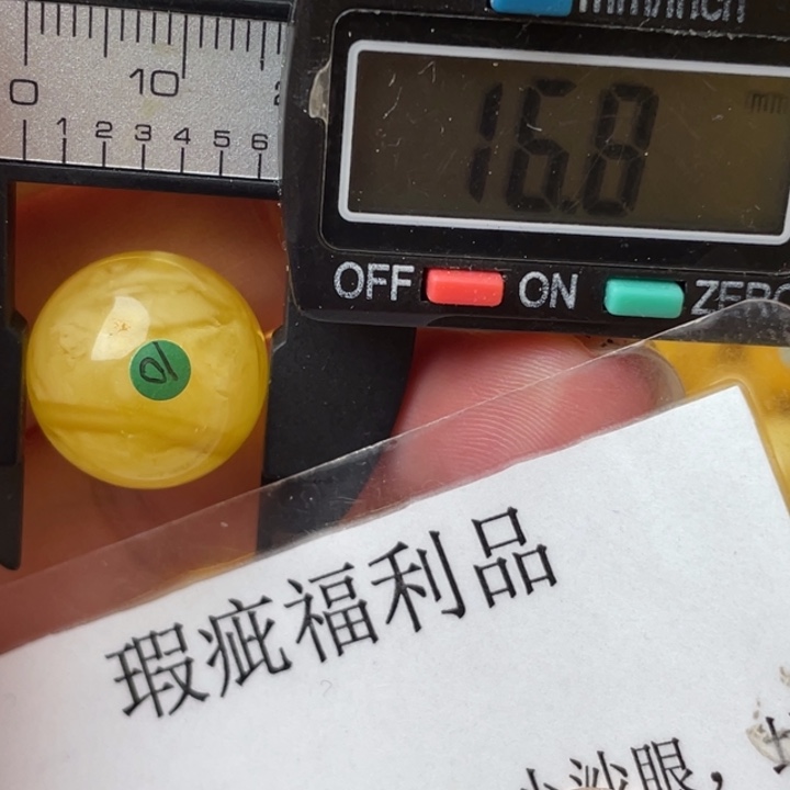 未镶嵌琥珀裸石微瑕94