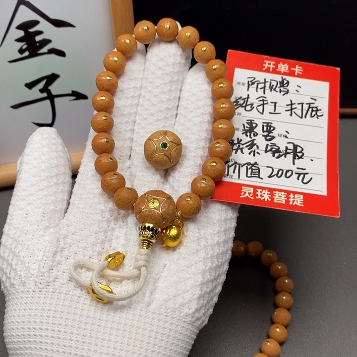 手串凤眼菩提尼泊尔