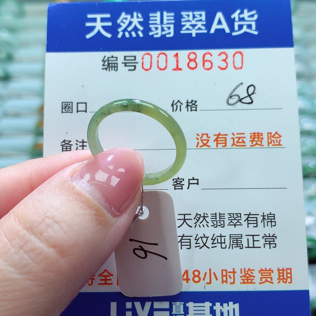 翡翠戒指未镶嵌戒指