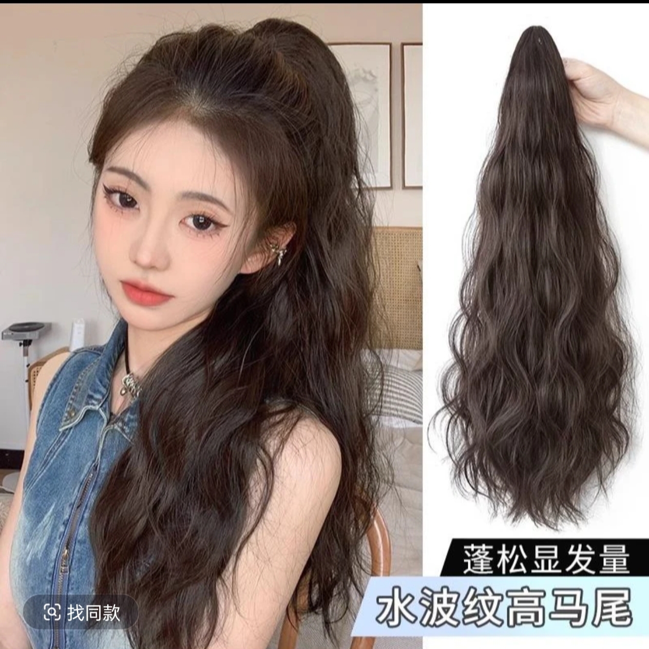 大波浪高马尾长发云朵烫假发抓夹水波纹假发辫子蓬松假发doll感